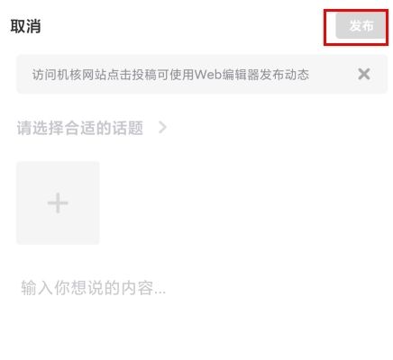 机核app6