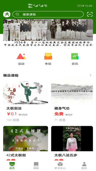 行武APP3