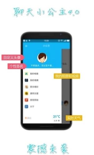 聊天小公主苏菲亚图片2