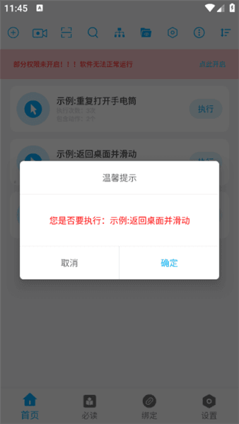 使用教程配图5