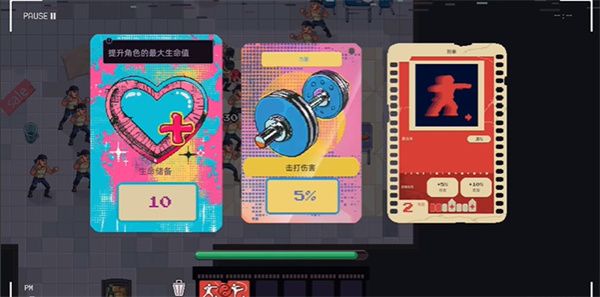 游戏攻略配图2