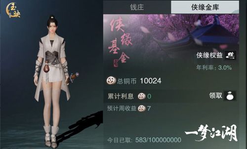 一梦江湖6