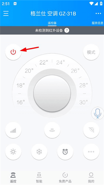 怎么开空调配图6