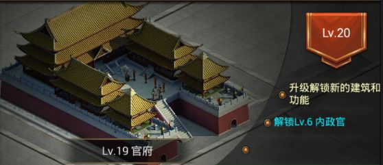 建筑升级顺序攻略配图1
