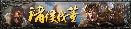 三国杀