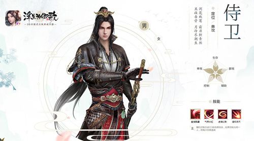 浮生为卿歌哪个职业好3