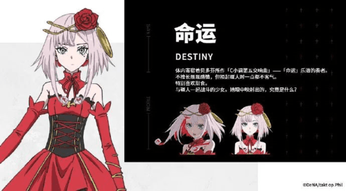 宿命回响:命运节拍10
