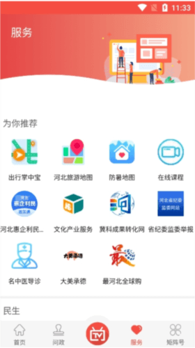 冀云承德县软件介绍