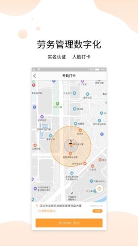 劳得多软件宣传图