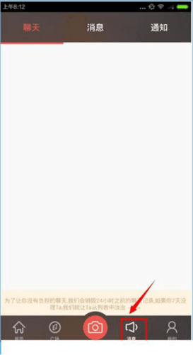 我的生活in记app使用教程4