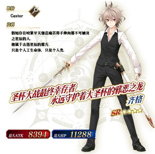 Fate/Grand Order7