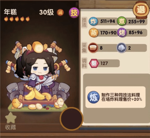 爆炒江湖哔哩哔哩版联动礼包分析2