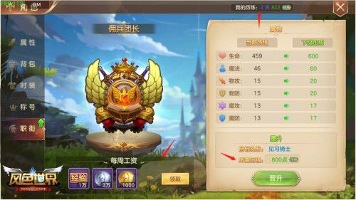 风色世界6