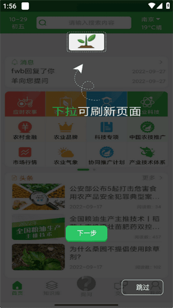 使用说明配图6