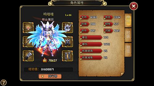 神魔录4