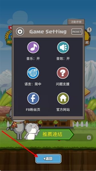 怎么设置语言配图4