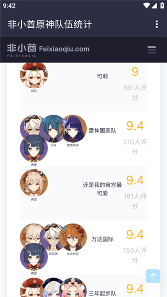 使用方法配图1