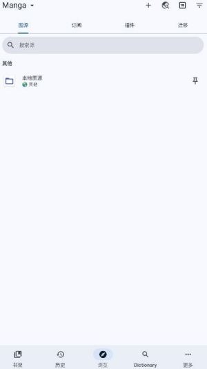 如何添加漫画插件配图2