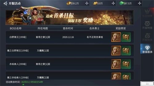 蓝月传奇2新闻配图3