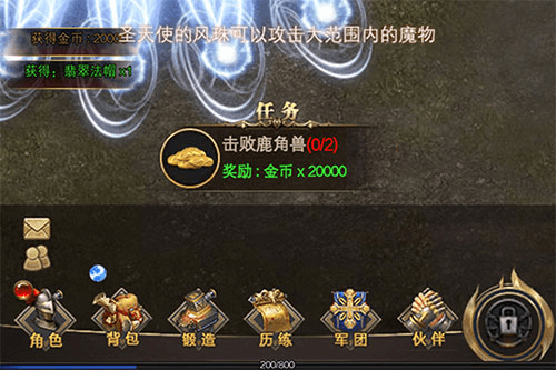 勇者传说2暗黑崛起韩服官方版图片4