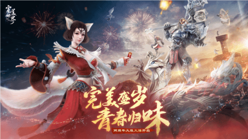完美世界:诸神之战1