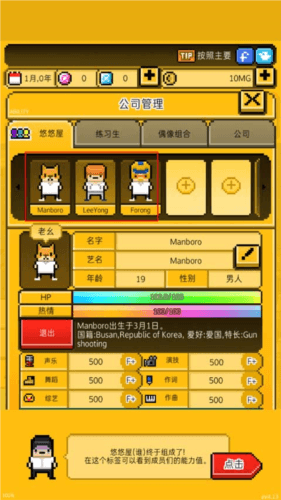 月刊偶像新手攻略7