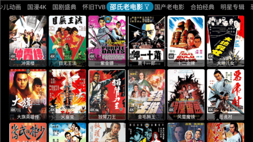 影探4k接口配置版本图片4