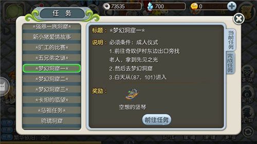原始守卫战2