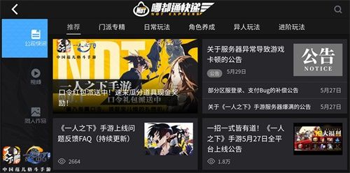 《一人之下》手游开服十大豪礼来袭!“口令红包”大派现金福利! 《一人之下》手游开服十大豪礼来袭!“口令红包”大派现金福利!