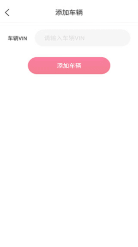 东风e车app怎么用6