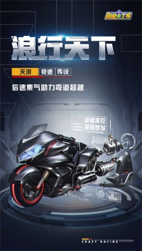 跑跑卡丁车官方竞速版2