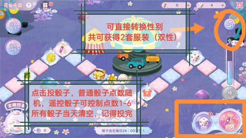 小花仙拉贝尔之约新手花仙乐园怎么玩配图3