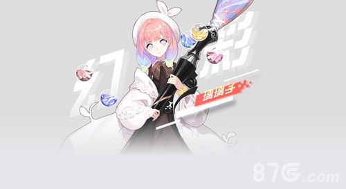 永远的7日之都璃璃子喜欢什么礼物