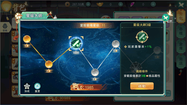 锻造系统玩法攻略配图5