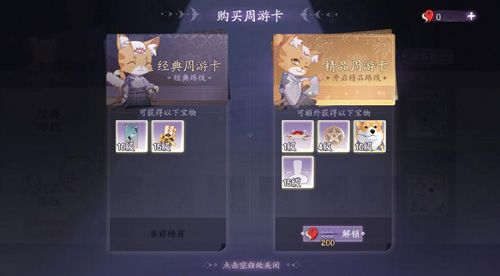 阴阳师:百闻牌2