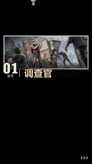 游戏指南配图4