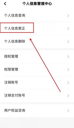 飞嘀打车app怎么更换车辆信息图片22