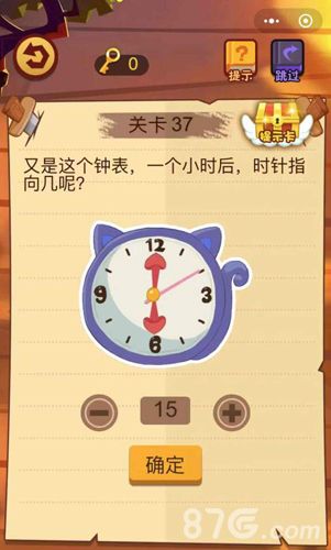 微信最强脑抽筋第37关怎么过