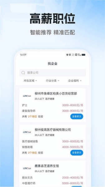 老板直聘图片