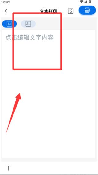 app使用方法配图3