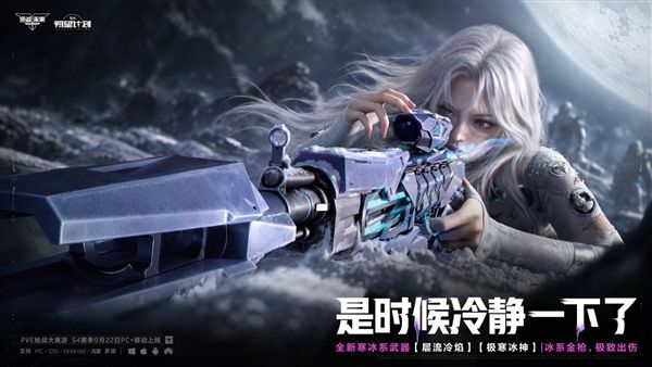逆战未来9