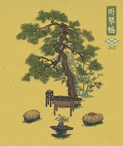 江南百景图听琴松图片