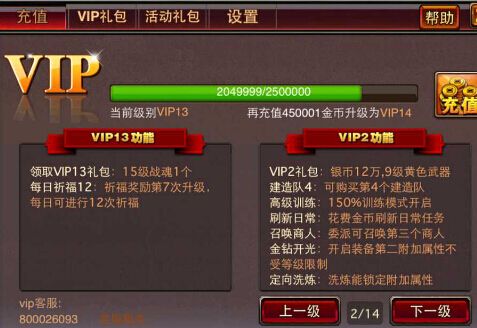 风云天下宣传图2