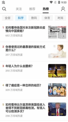 知否app2