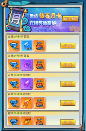 钻石攻略配图1