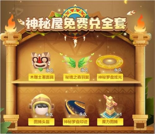 探索黄金文明,跑跑邀你开启神秘之旅! 探索黄金文明,跑跑邀你开启神秘之旅!