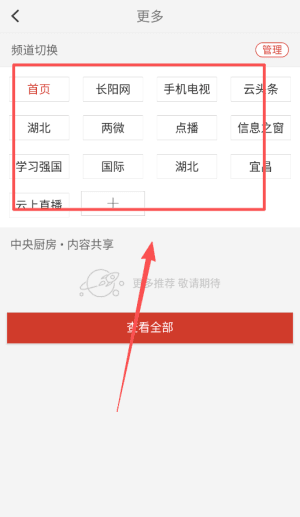 使用教程配图3
