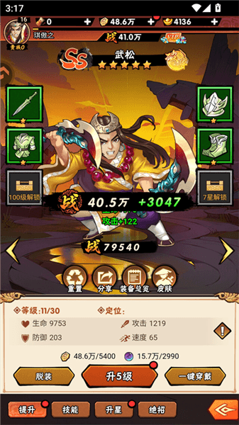 新手攻略配图2