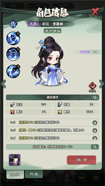 新手初始角色与羁绊选择指南配图3