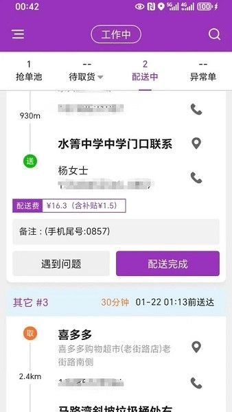 盼羚骑士最新版本宣传图